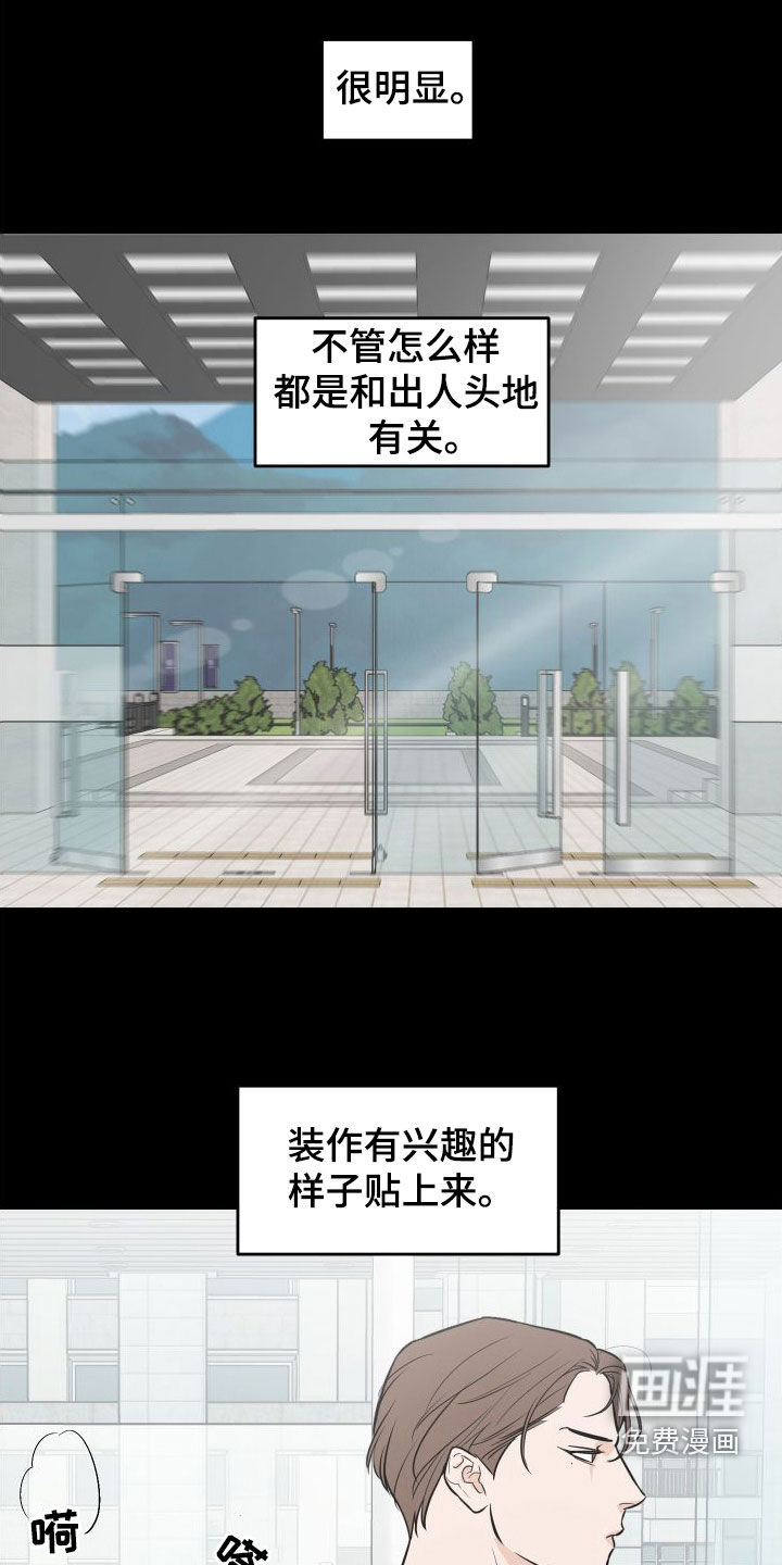 记者本能第24话图