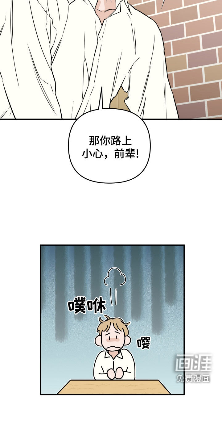 记者本能第25话图