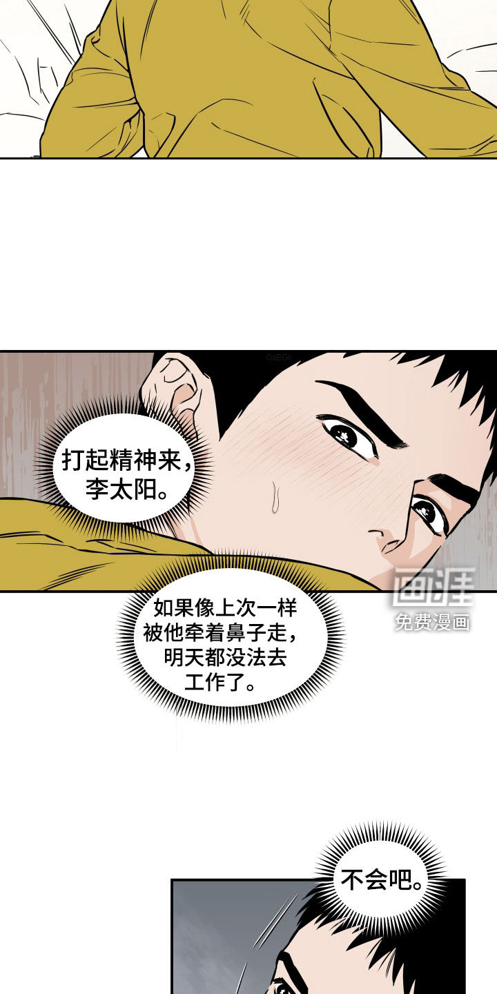 记者本能第27话图