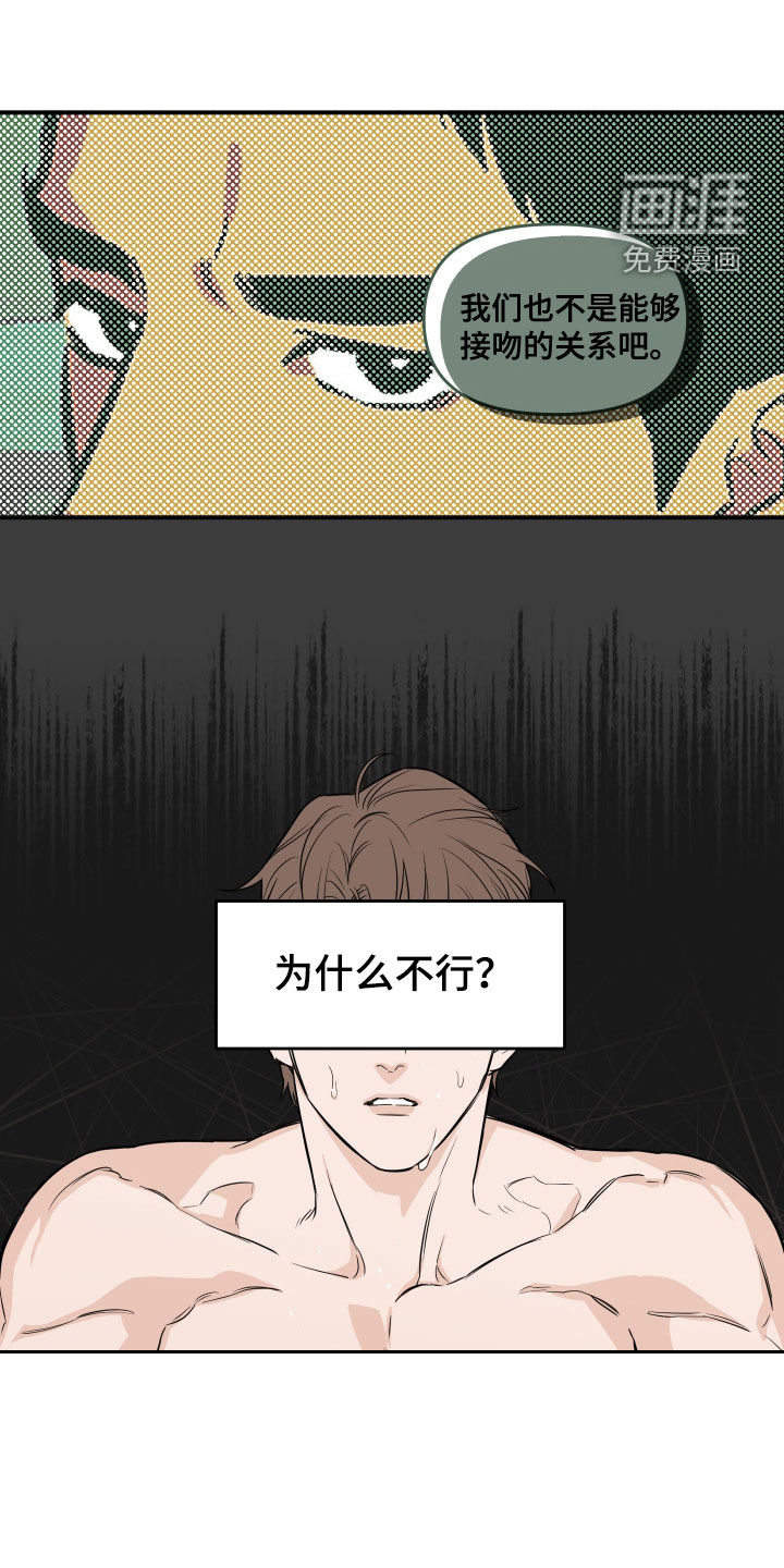 记者本能第28话图