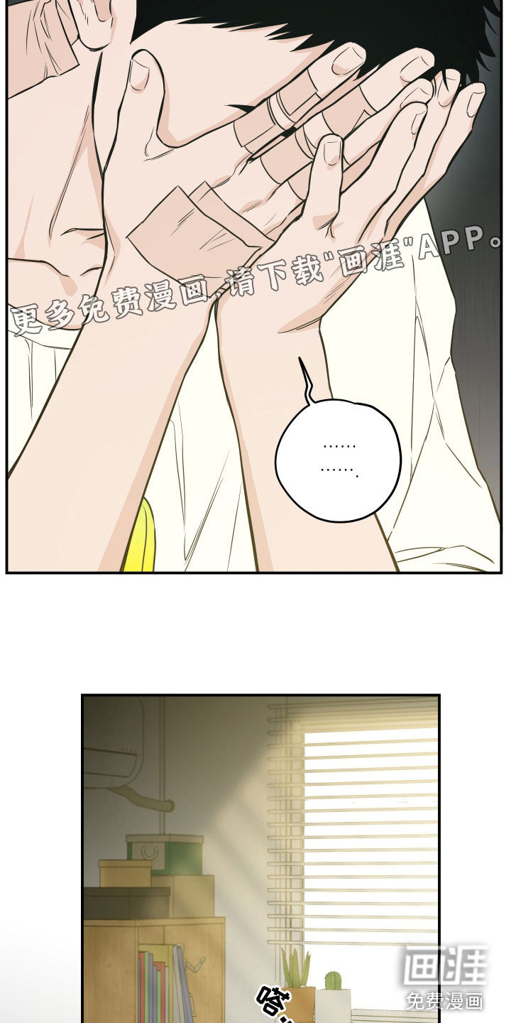 记者本能第31话图