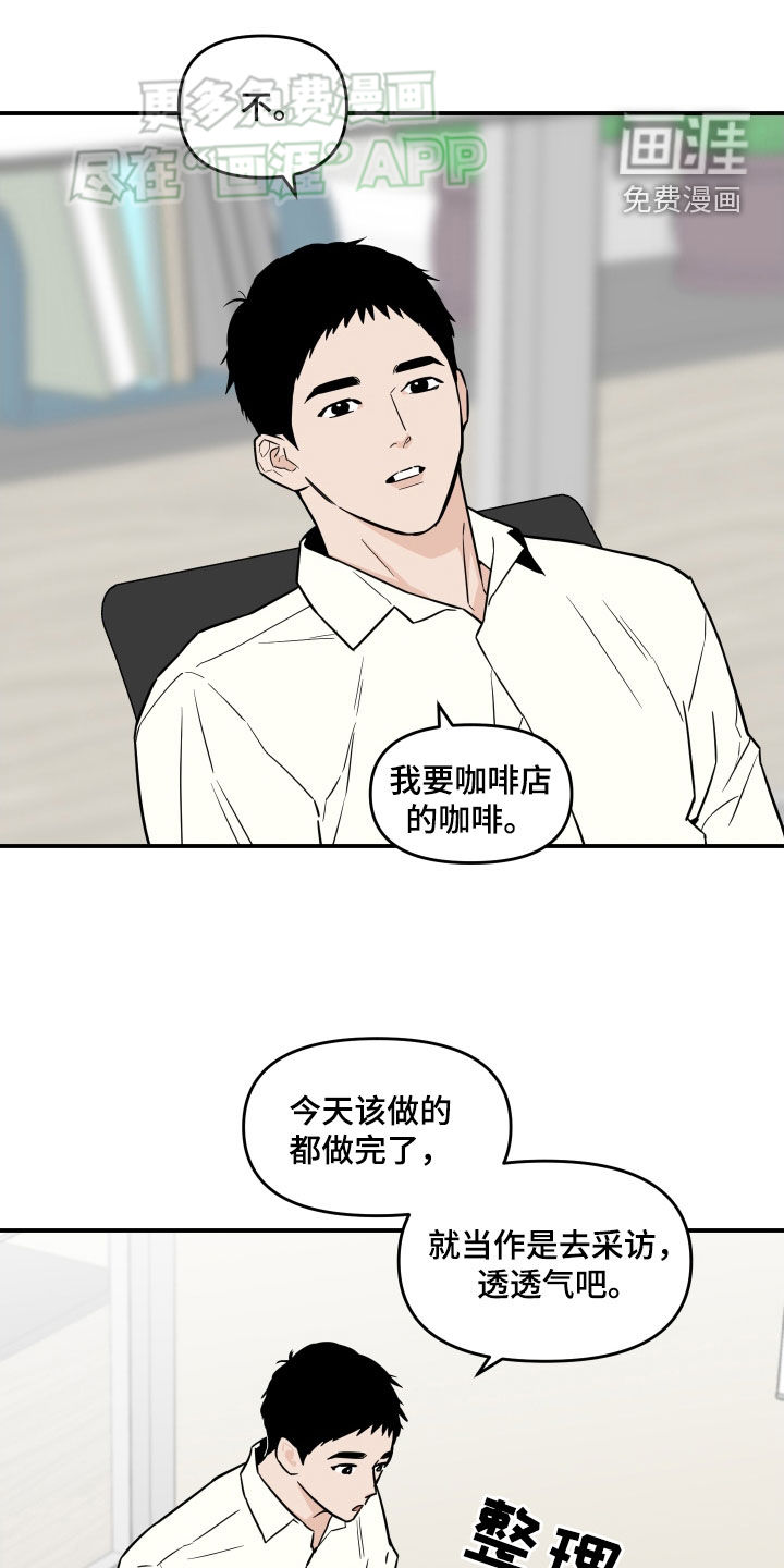 记者本能第33话图