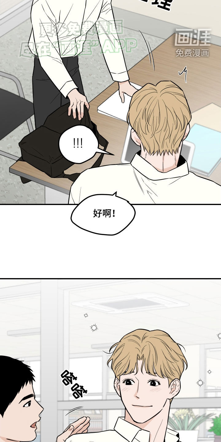 记者本能第33话图