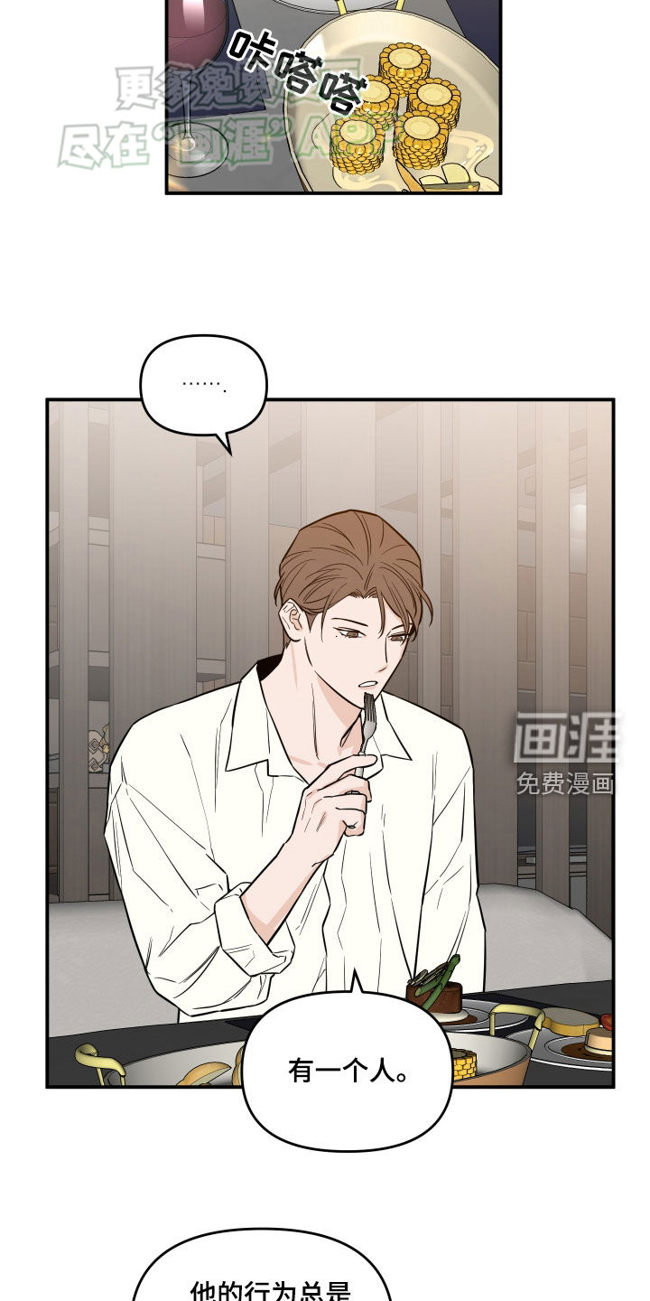 记者本能第36话图