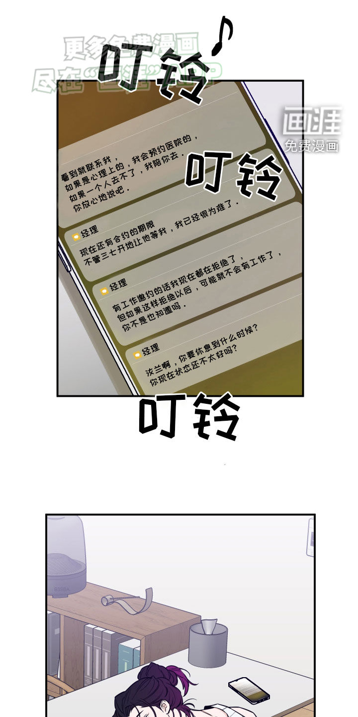 记者本能第37话图