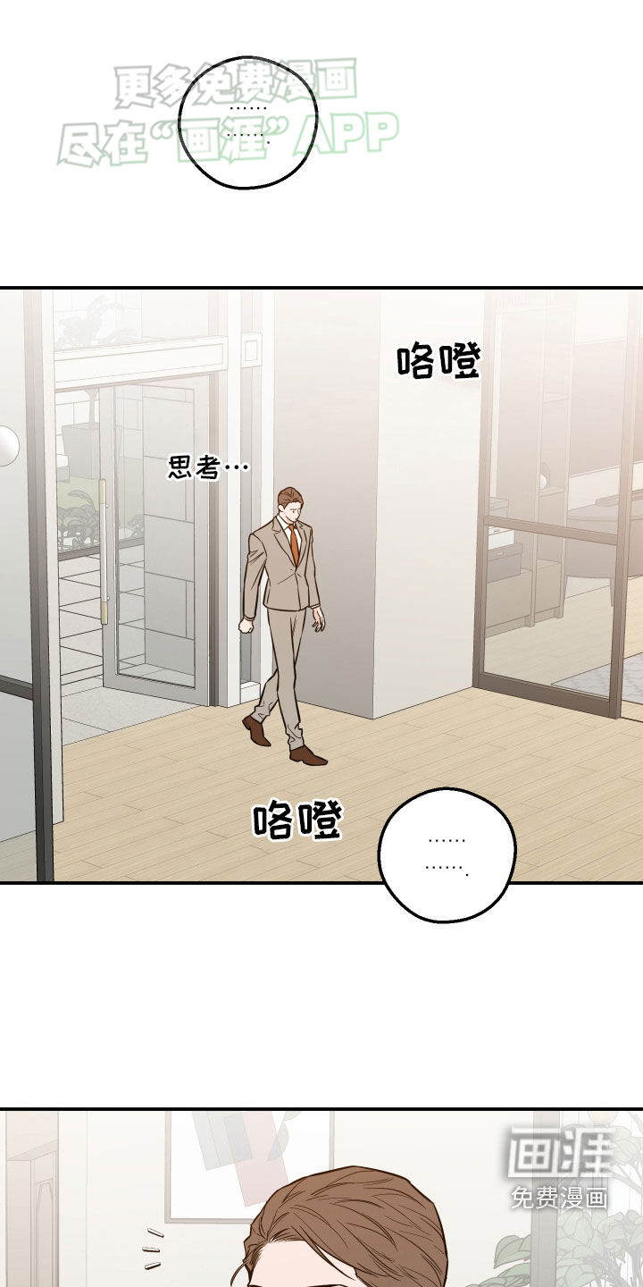 记者本能第38话图