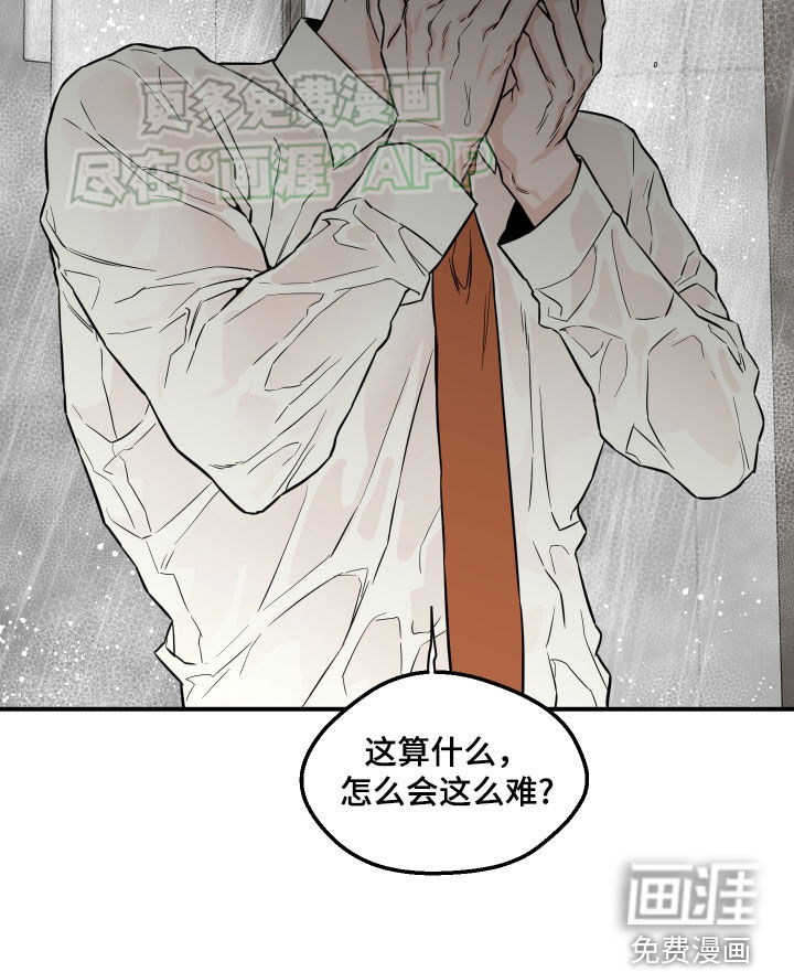 记者本能第39话图