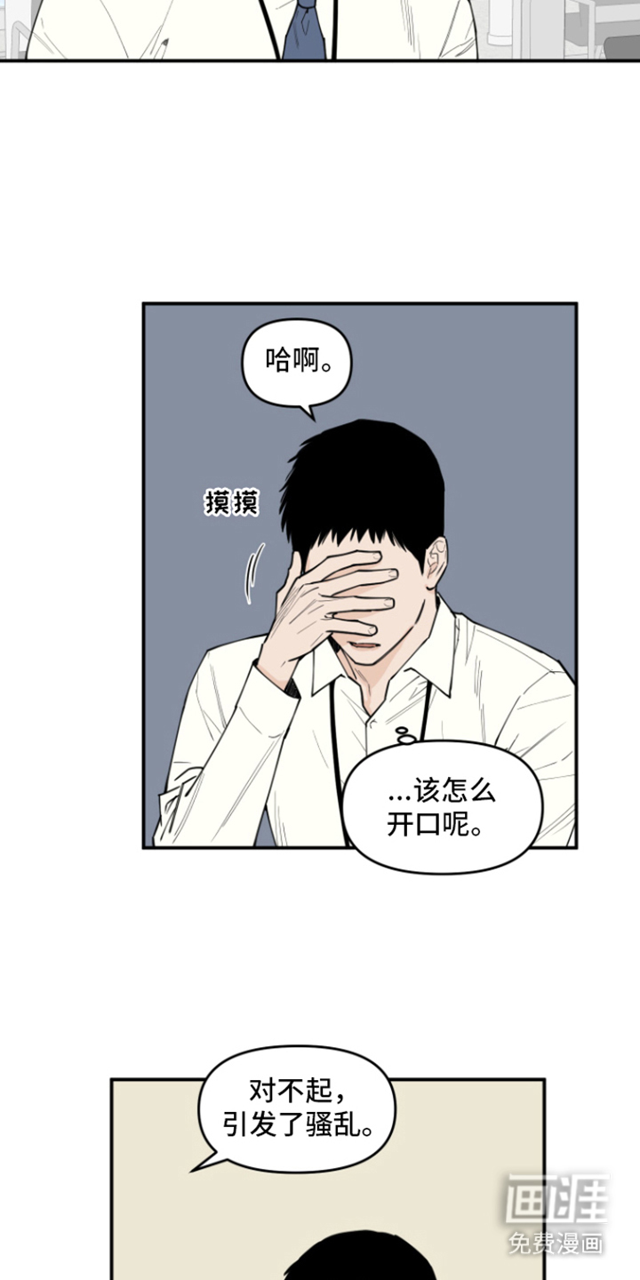 记者本能第4话图