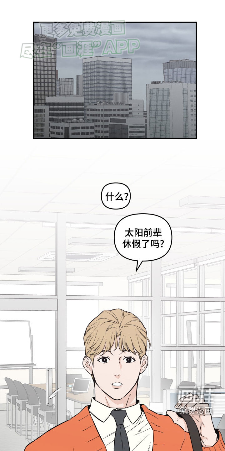 记者本能第40话图