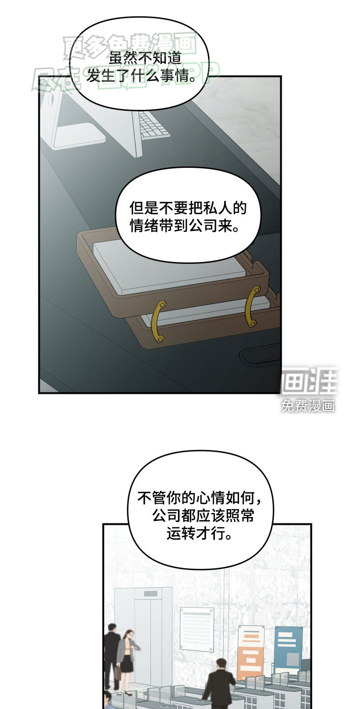 记者本能第41话图