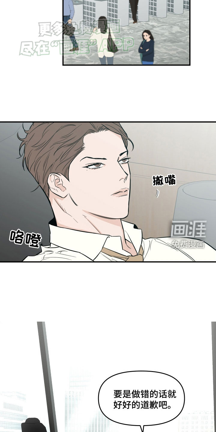 记者本能第41话图