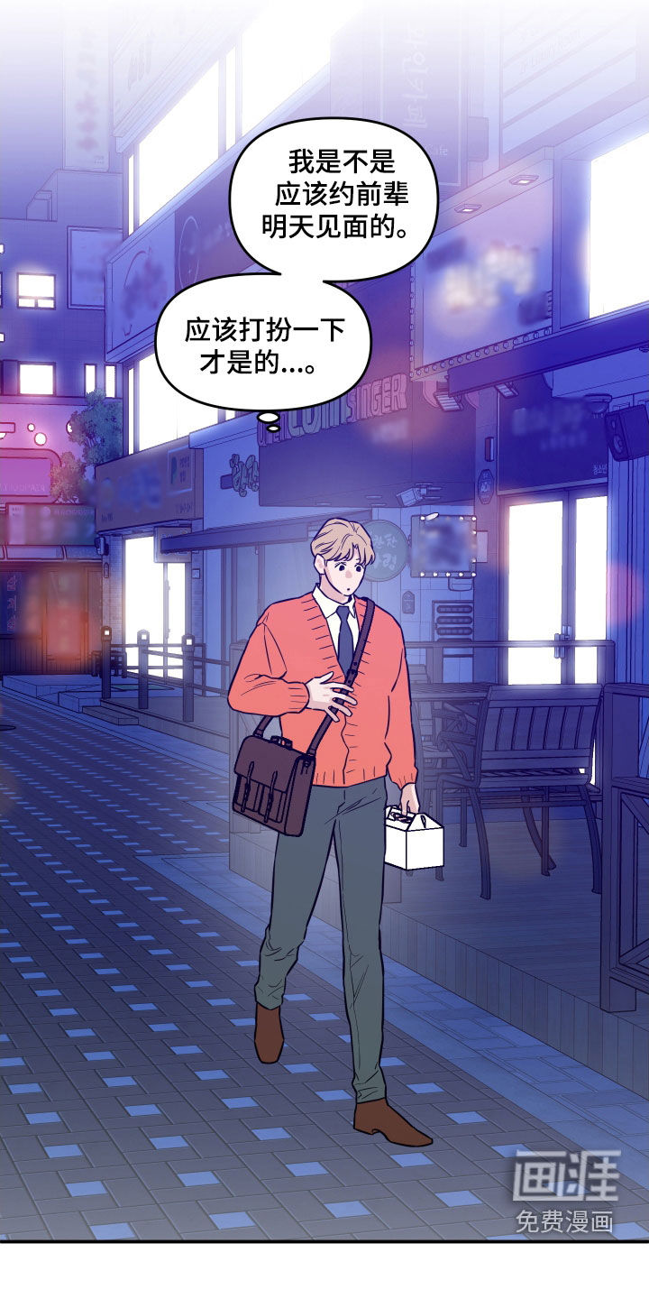 记者本能第42话图