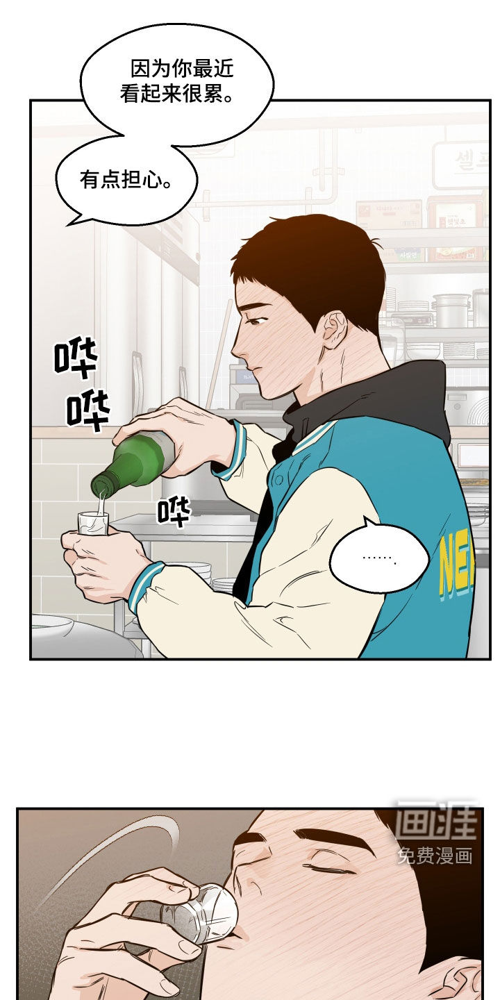 记者本能第43话图