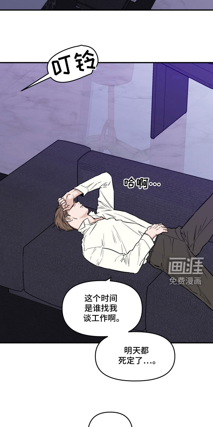 记者本能第44话图