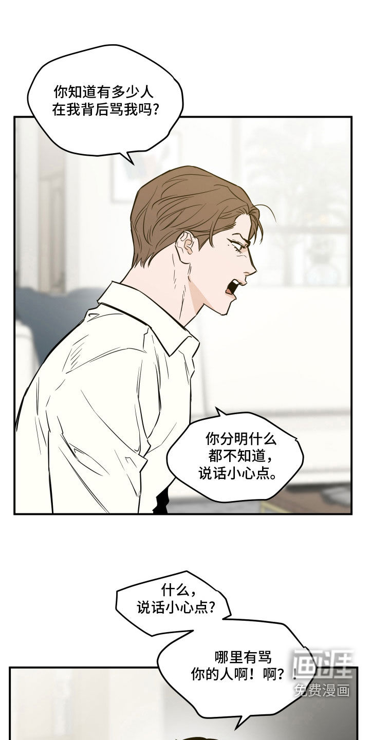 记者本能第45话图