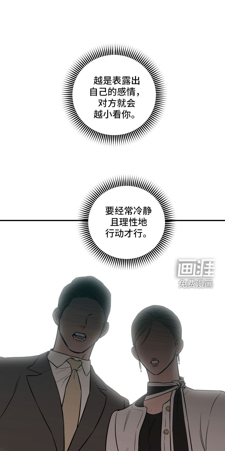 记者本能第46话图