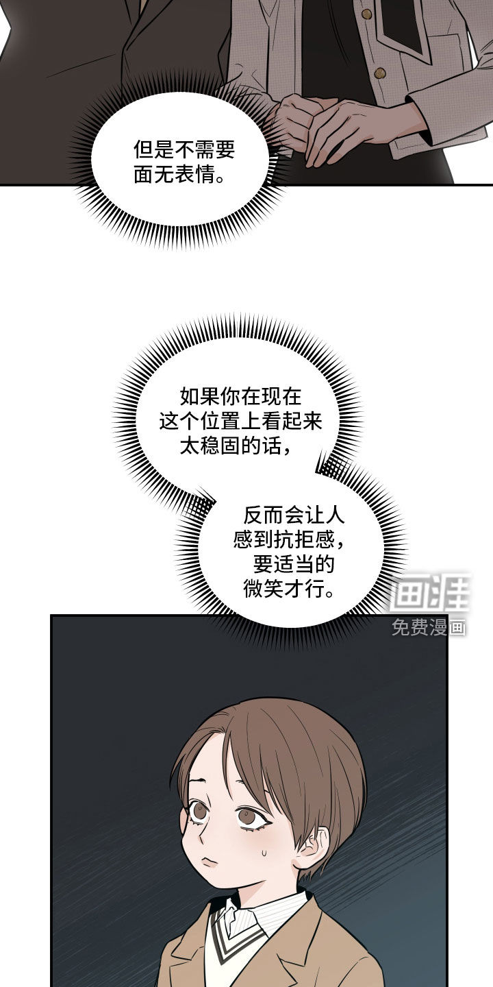 记者本能第46话图