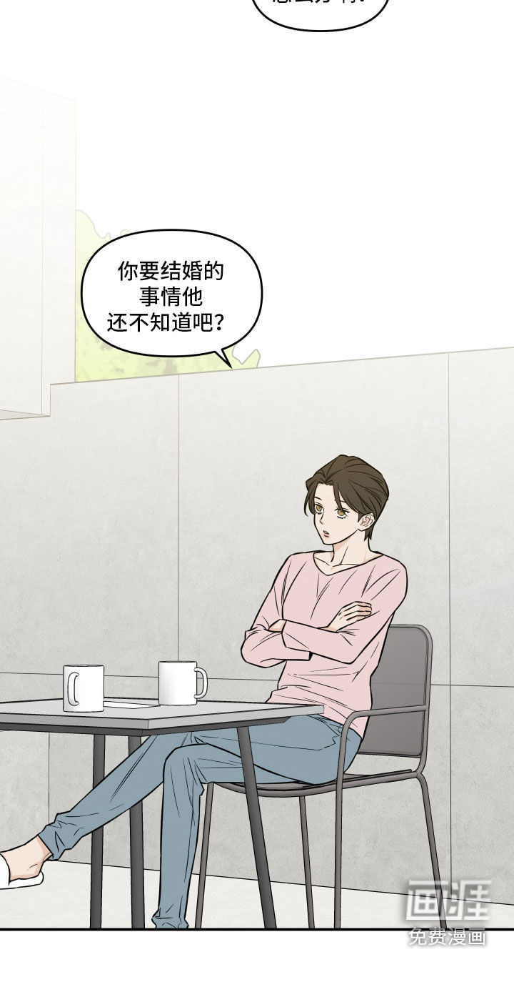 记者本能第46话图