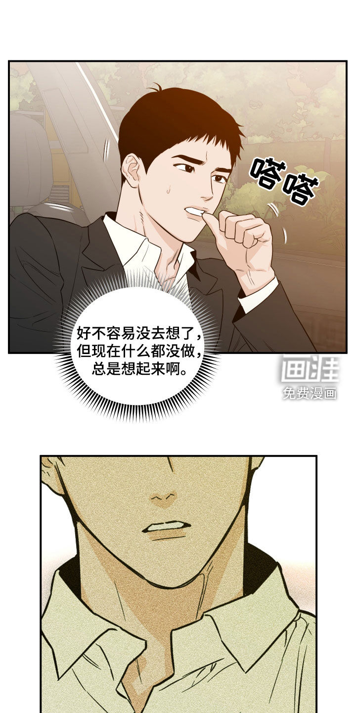 记者本能第49话图