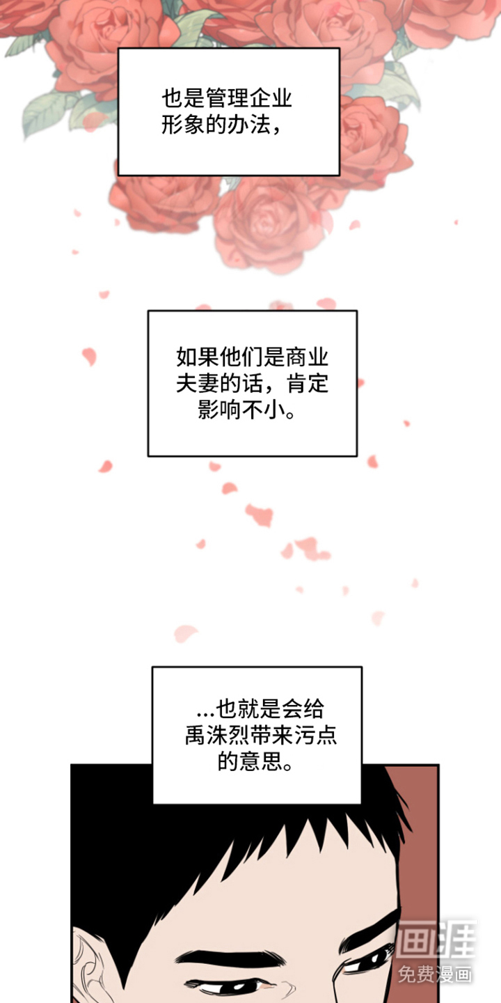 记者本能第6话图