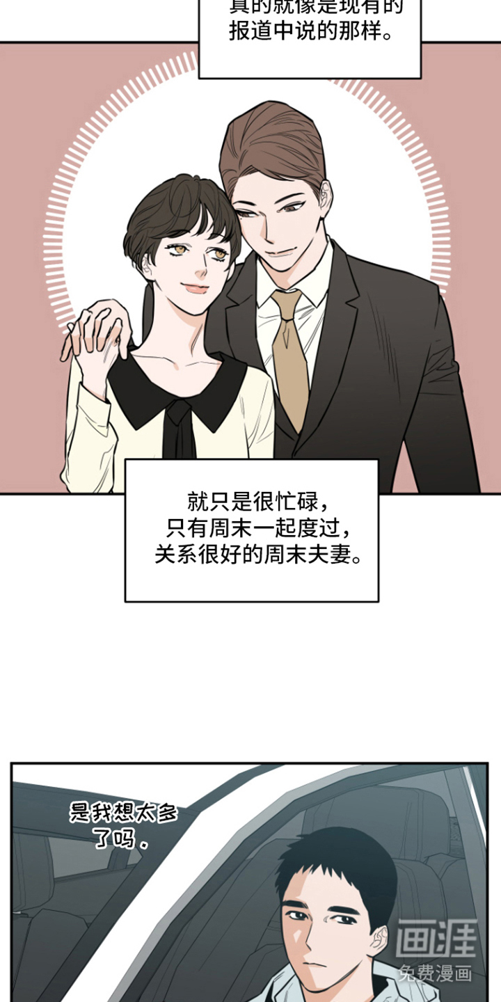 记者本能第7话图