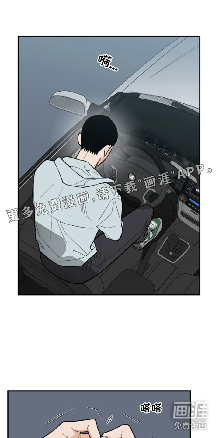 记者本能第8话图