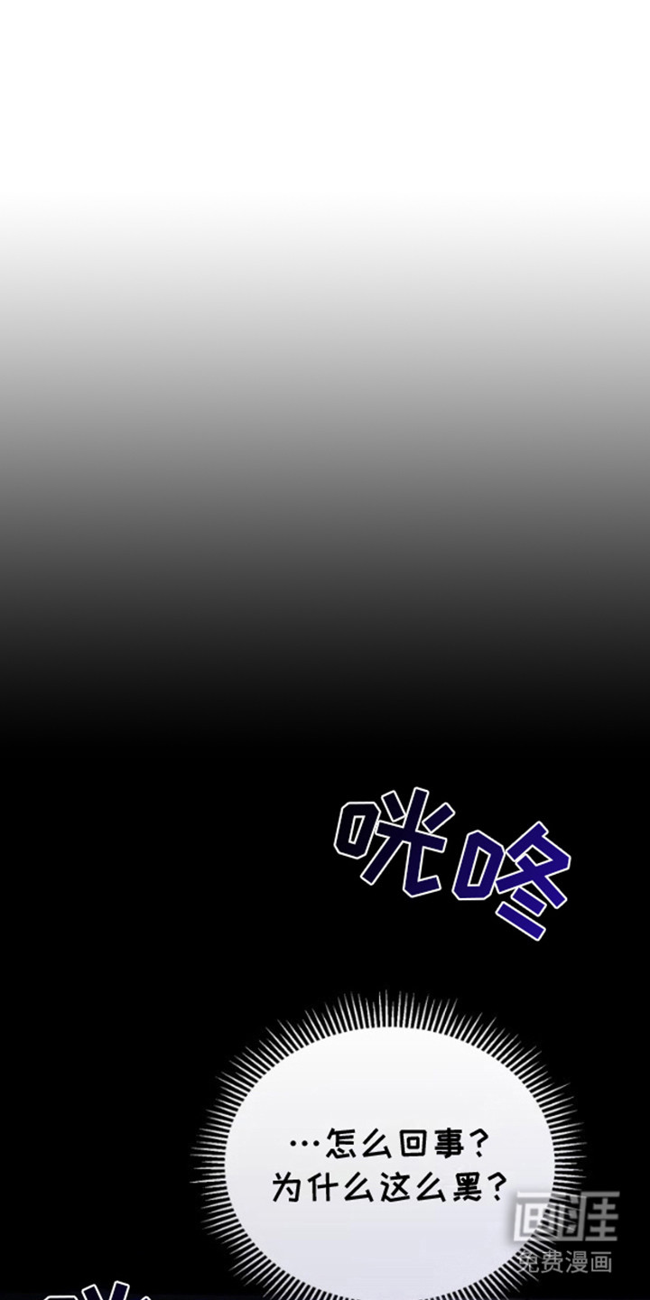 寂寞中的世界第1话图