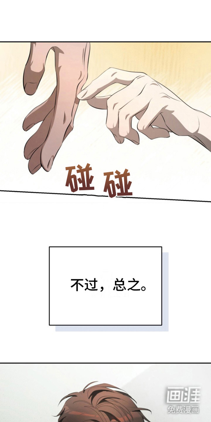 寂寞中的世界第10话图