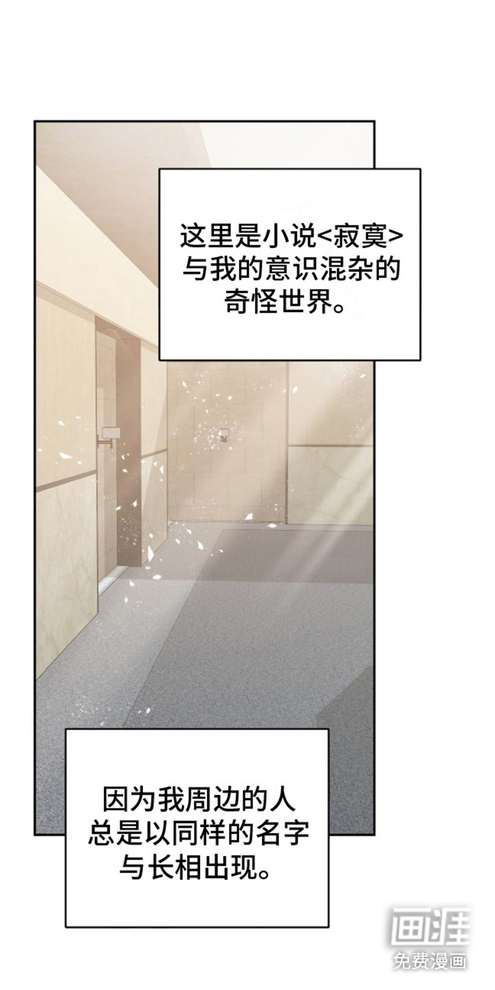 寂寞中的世界第11话图