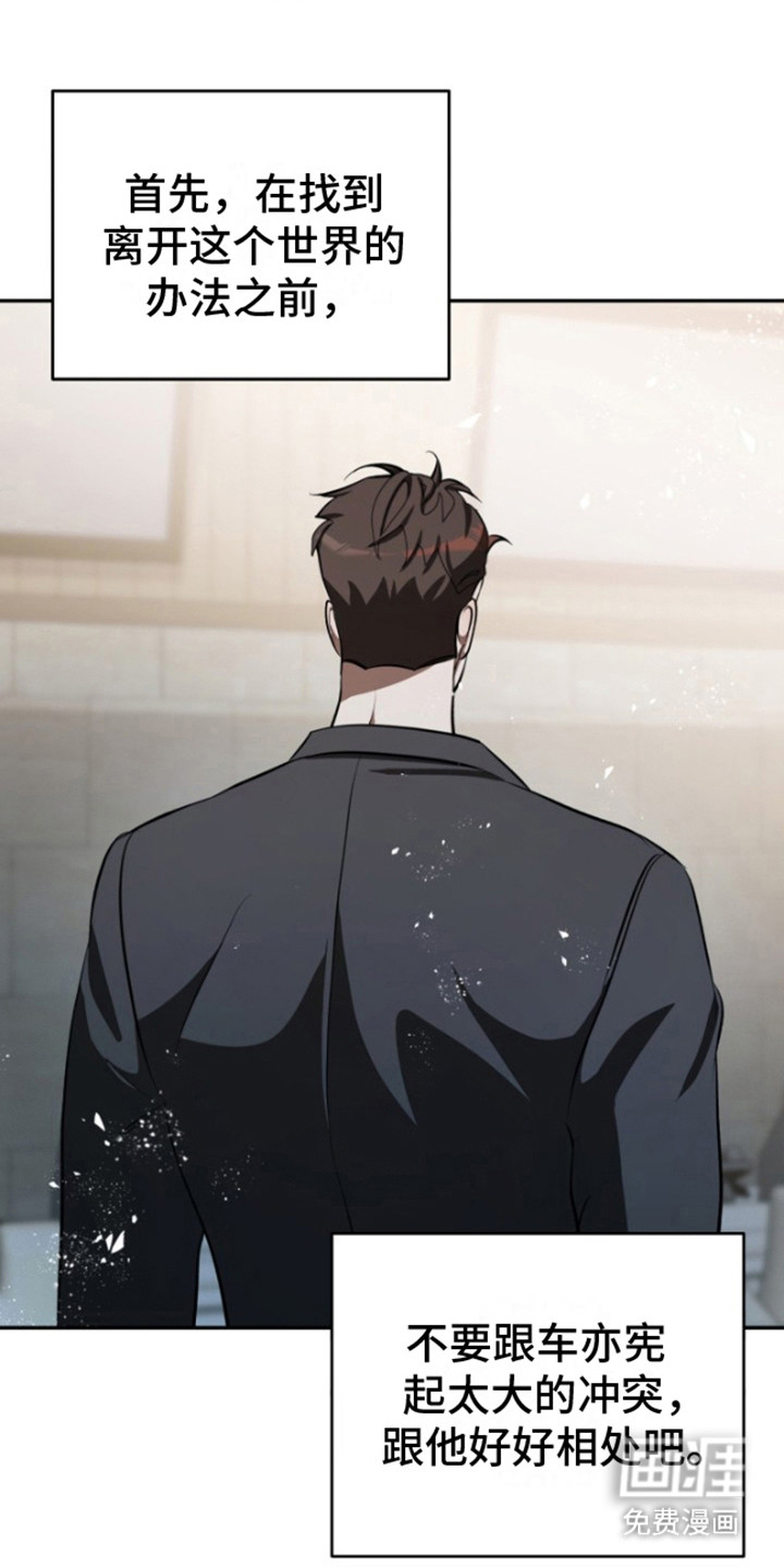 寂寞中的世界第11话图