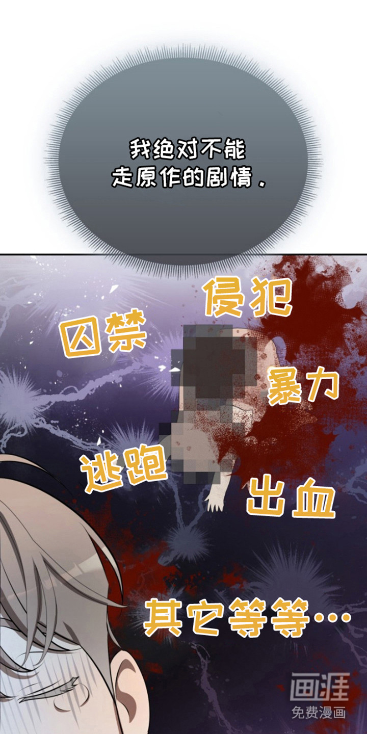 寂寞中的世界第11话图