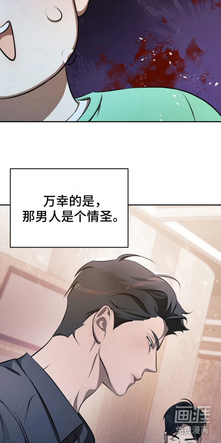 寂寞中的世界第11话图