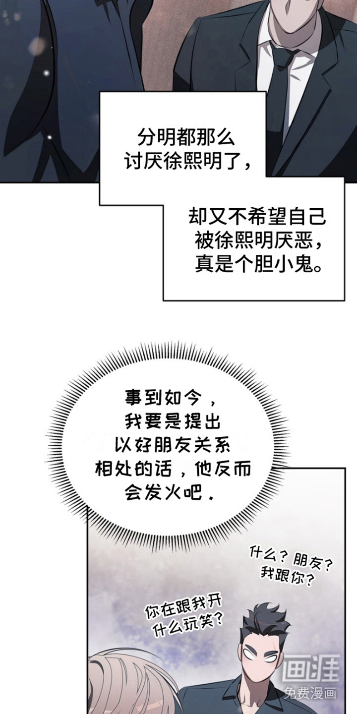 寂寞中的世界第11话图