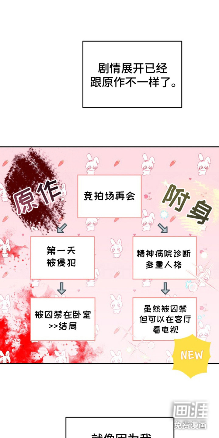 寂寞中的世界第14话图