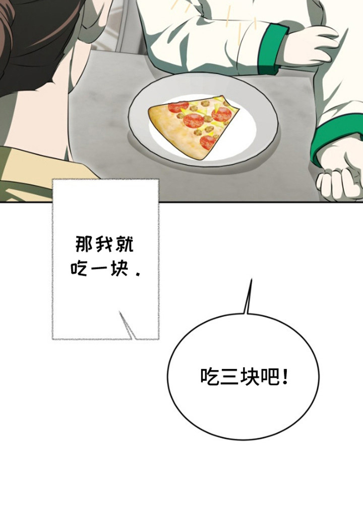 寂寞中的世界第14话图