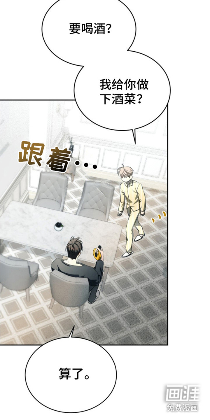 寂寞中的世界第18话图