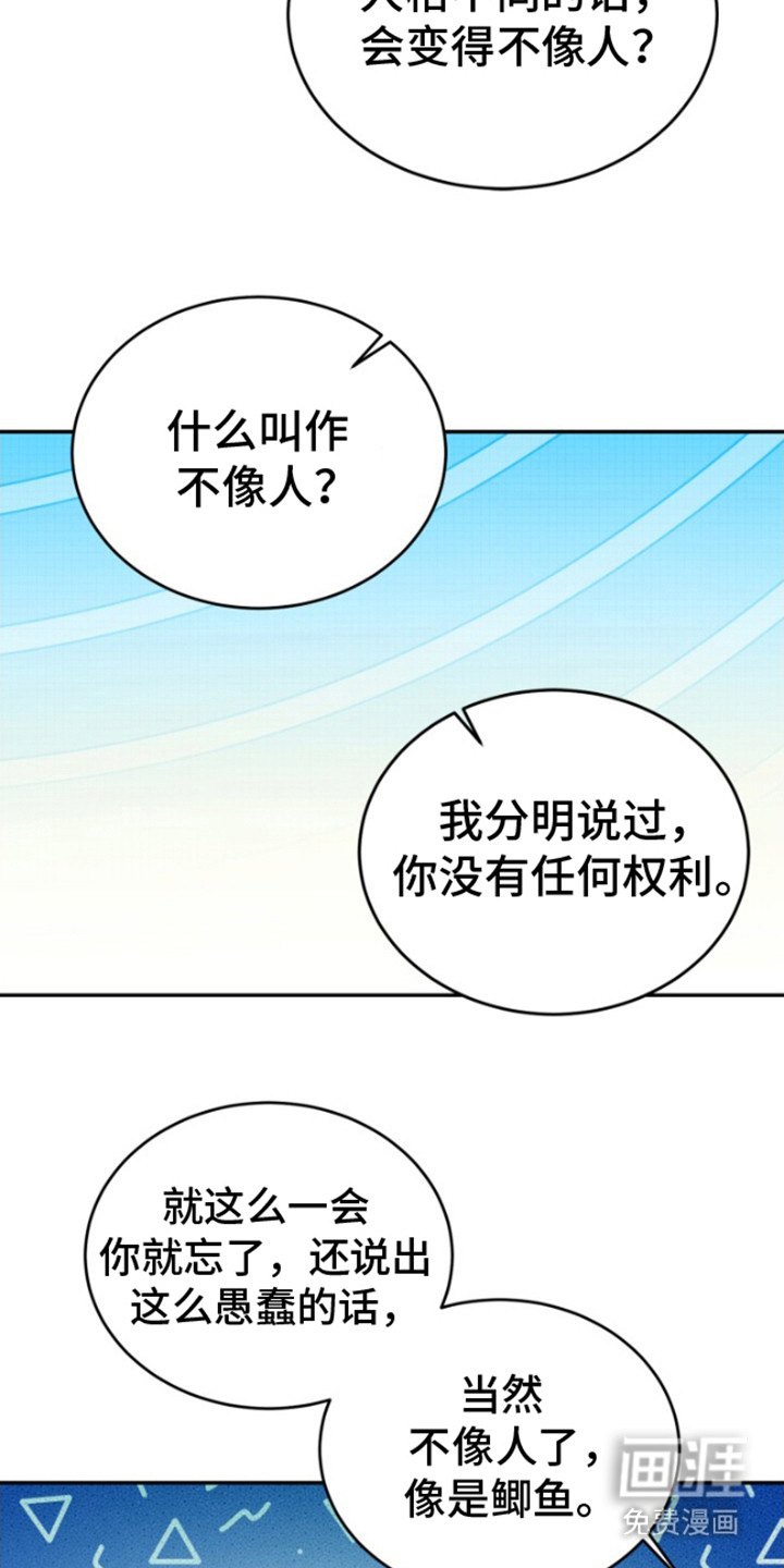 寂寞中的世界第19话图