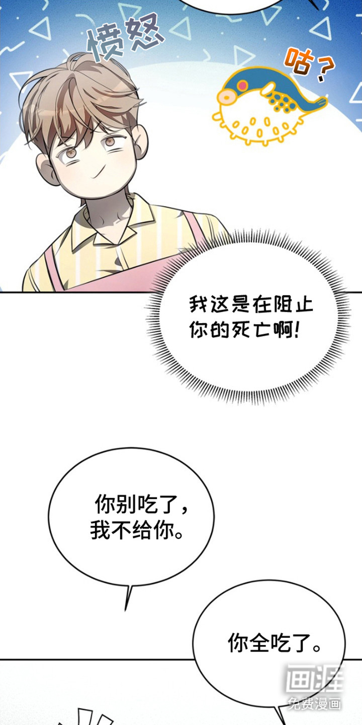 寂寞中的世界第19话图