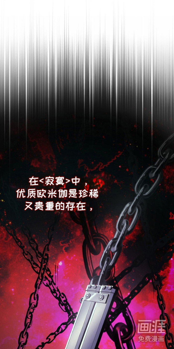 寂寞中的世界第2话图