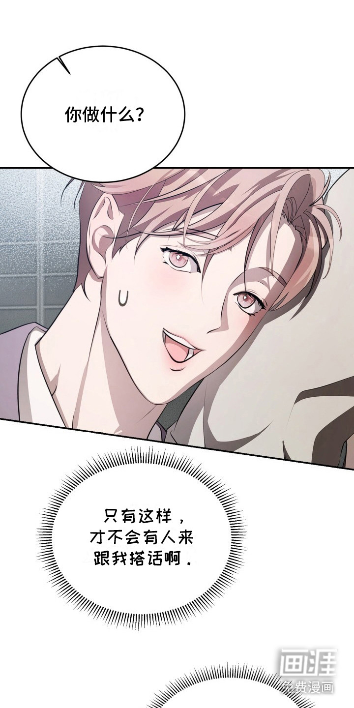 寂寞中的世界第20话图