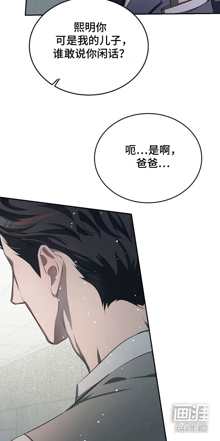 寂寞中的世界第22话图