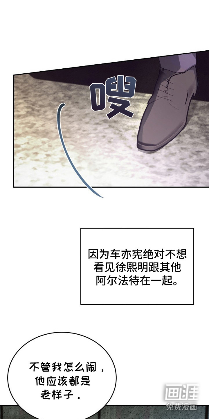 寂寞中的世界第23话图