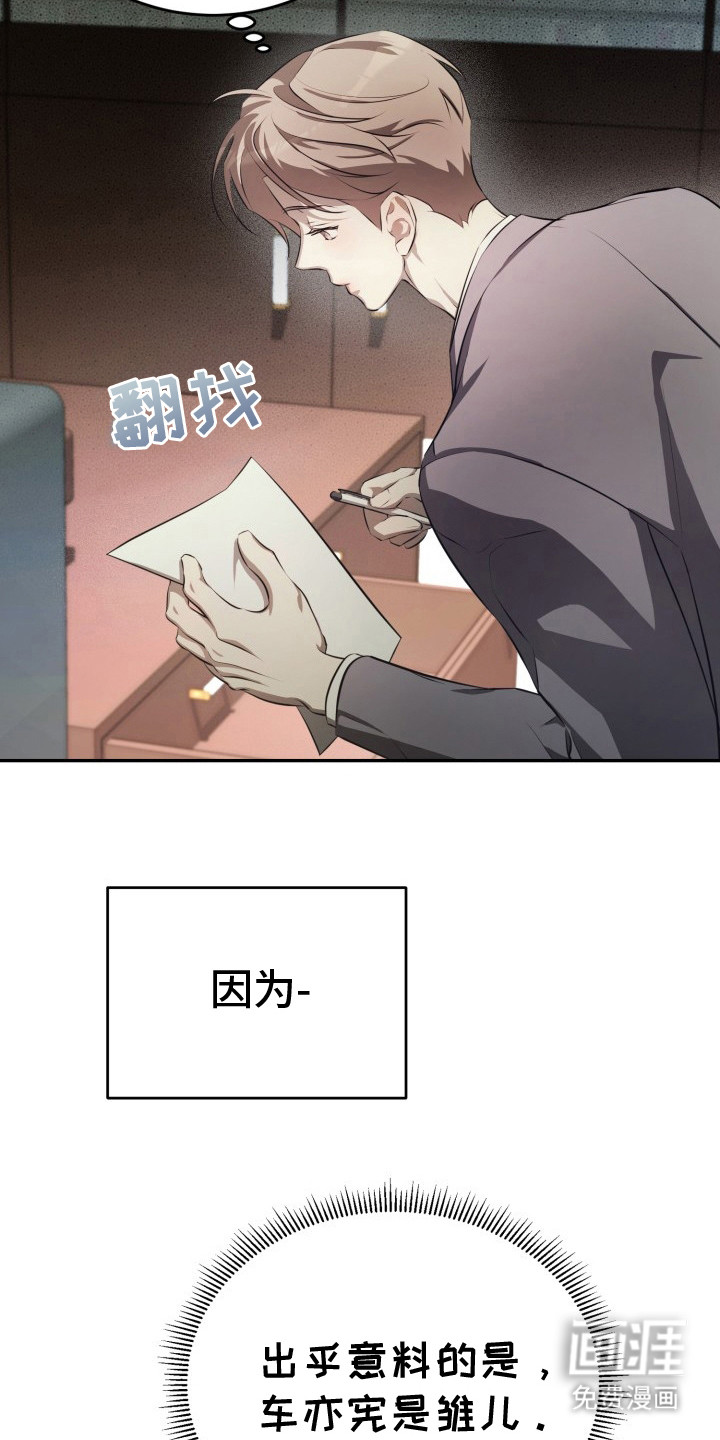 寂寞中的世界第23话图