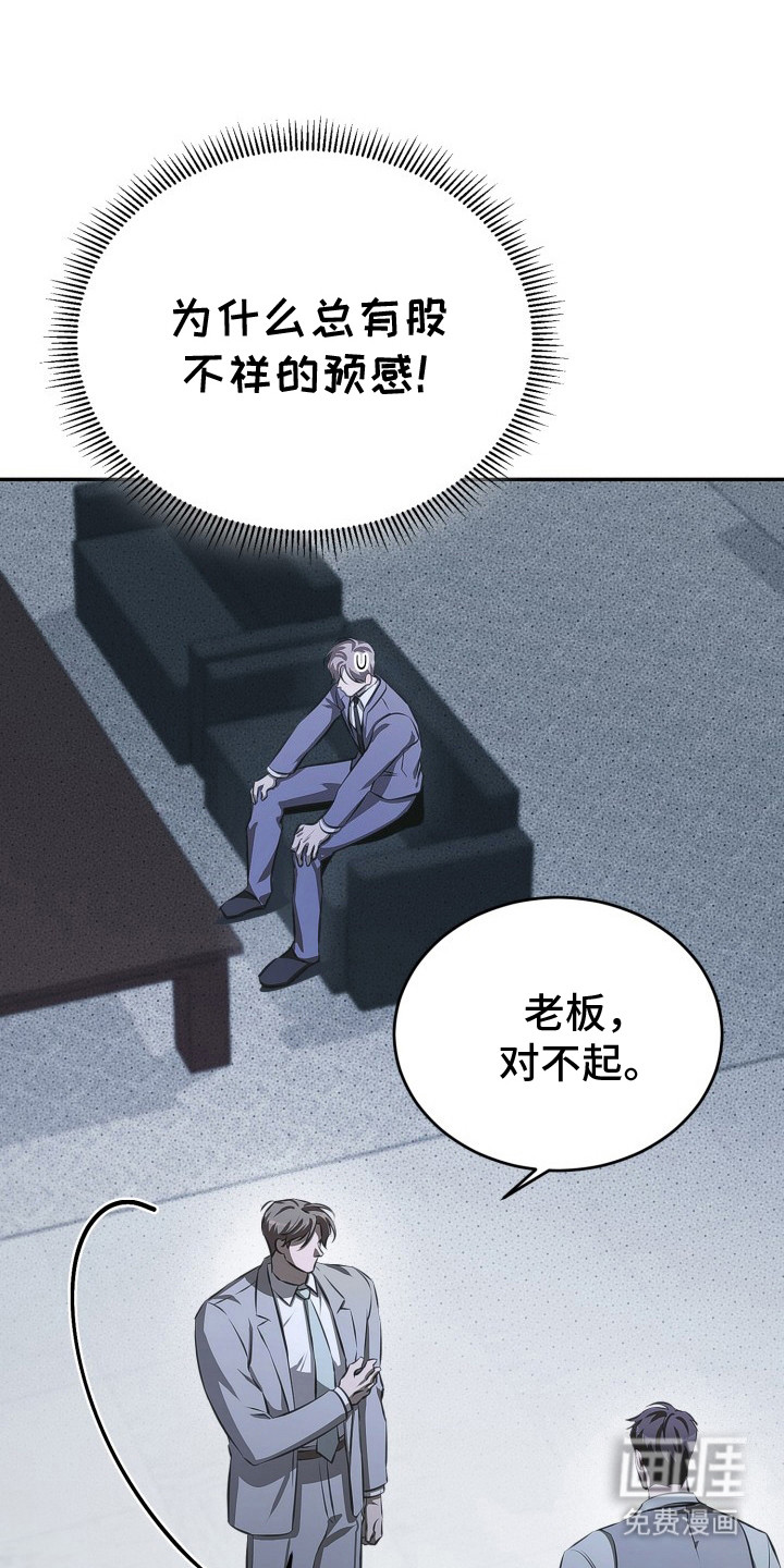 寂寞中的世界第24话图