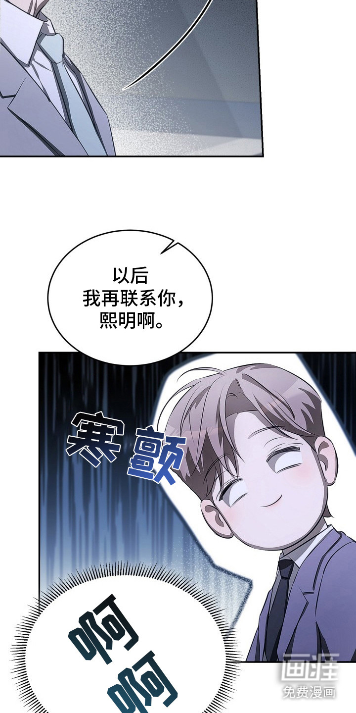 寂寞中的世界第24话图