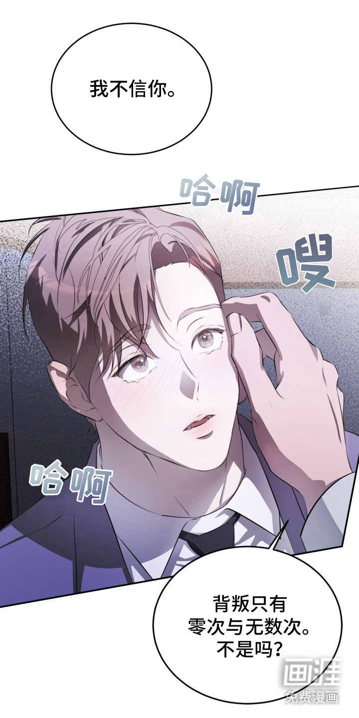 寂寞中的世界第25话图