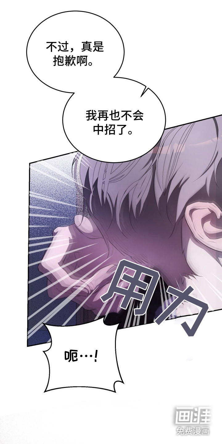 寂寞中的世界第25话图