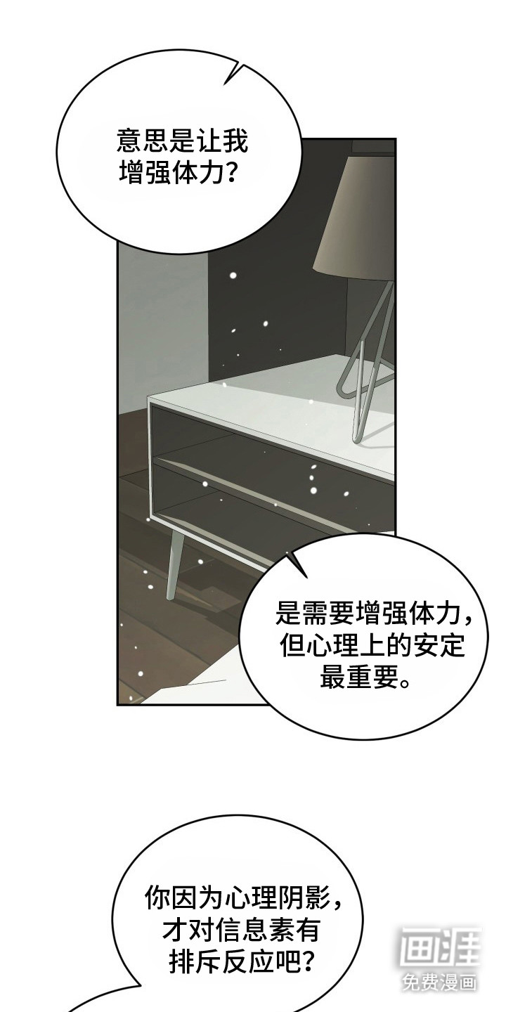 寂寞中的世界第26话图