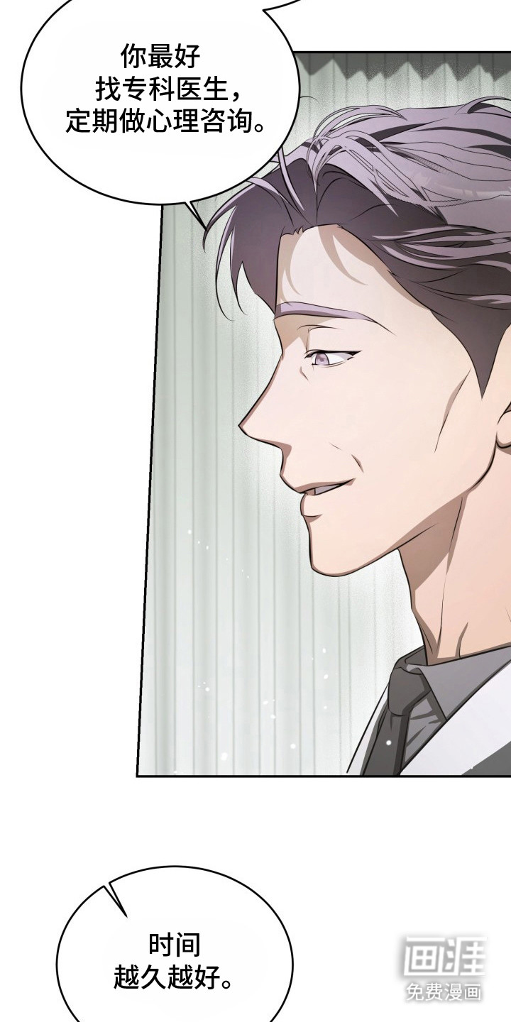 寂寞中的世界第26话图