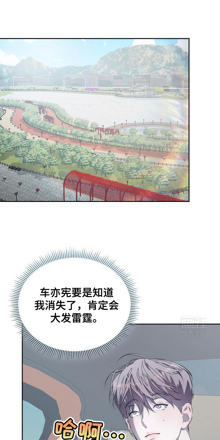 寂寞中的世界第27话图